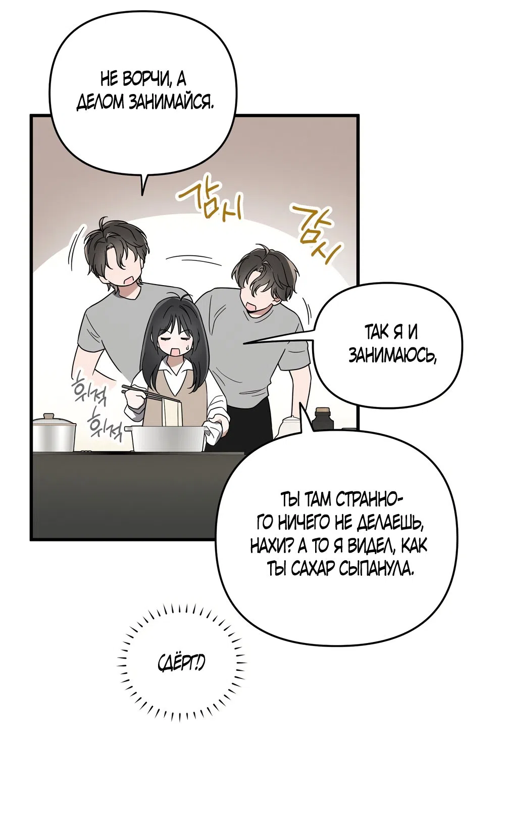 Страница 30 главы 2 манги Романтика юности / Times of Love