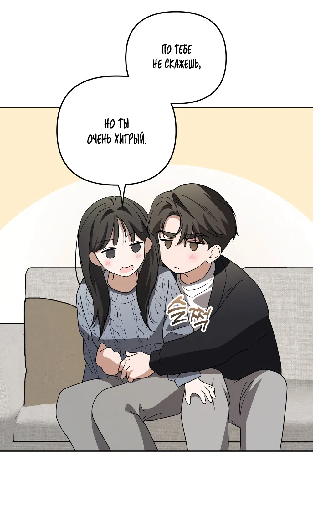 Страница 5 главы 20 манги Романтика юности / Times of Love