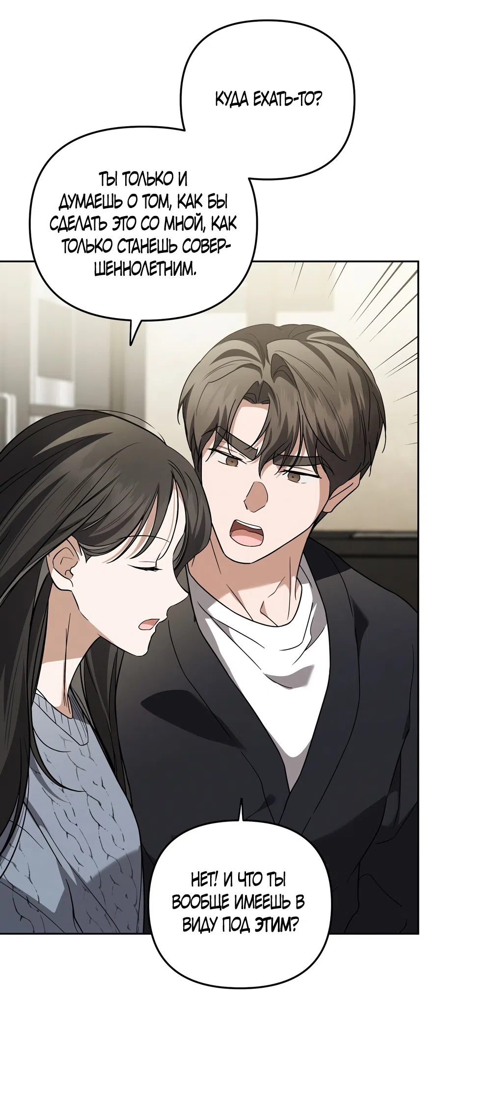 Страница 6 главы 20 манги Романтика юности / Times of Love