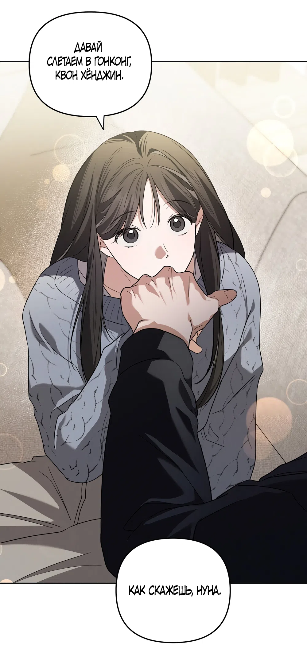 Страница 12 главы 20 манги Романтика юности / Times of Love