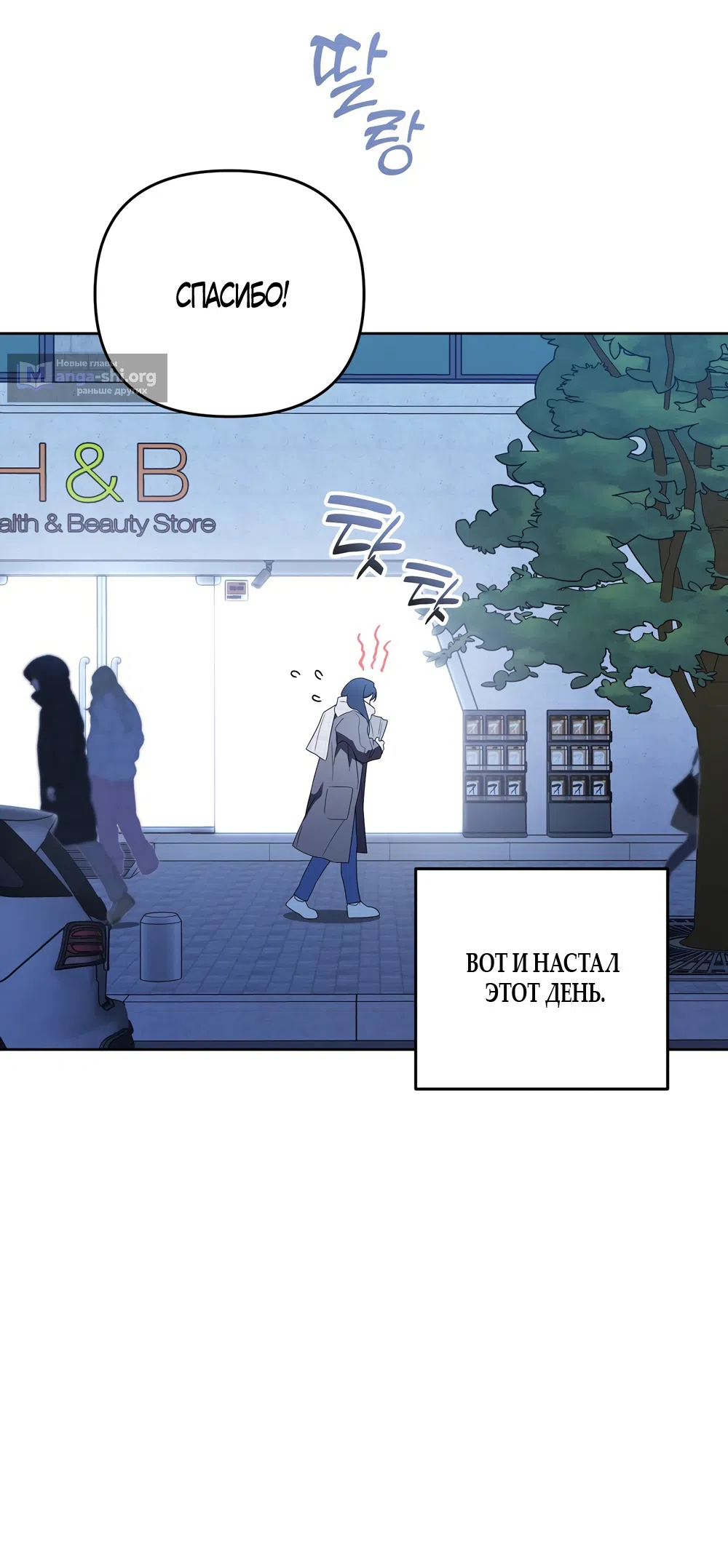 Страница 16 главы 20 манги Романтика юности / Times of Love