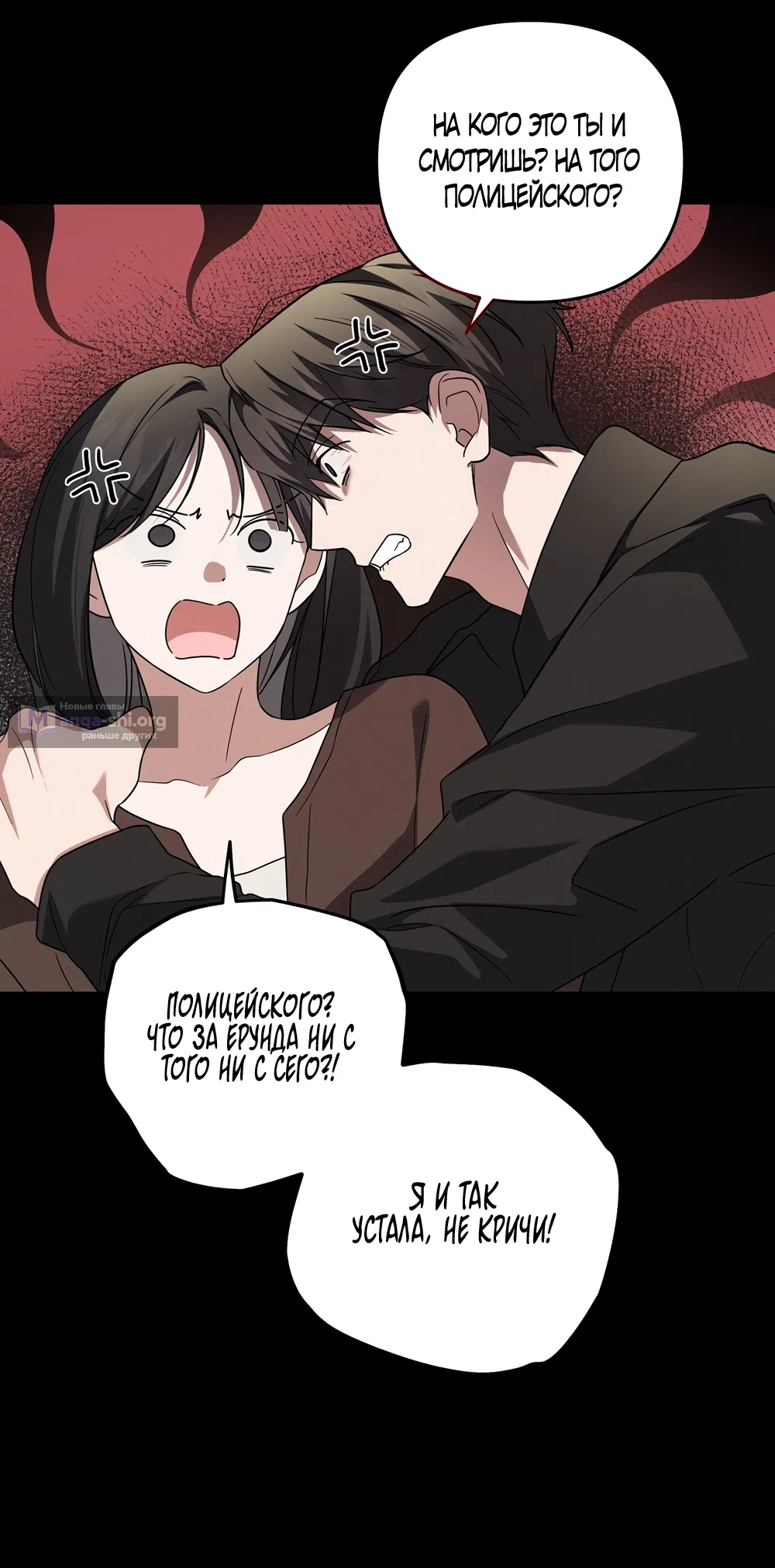 Страница 21 главы 20 манги Романтика юности / Times of Love