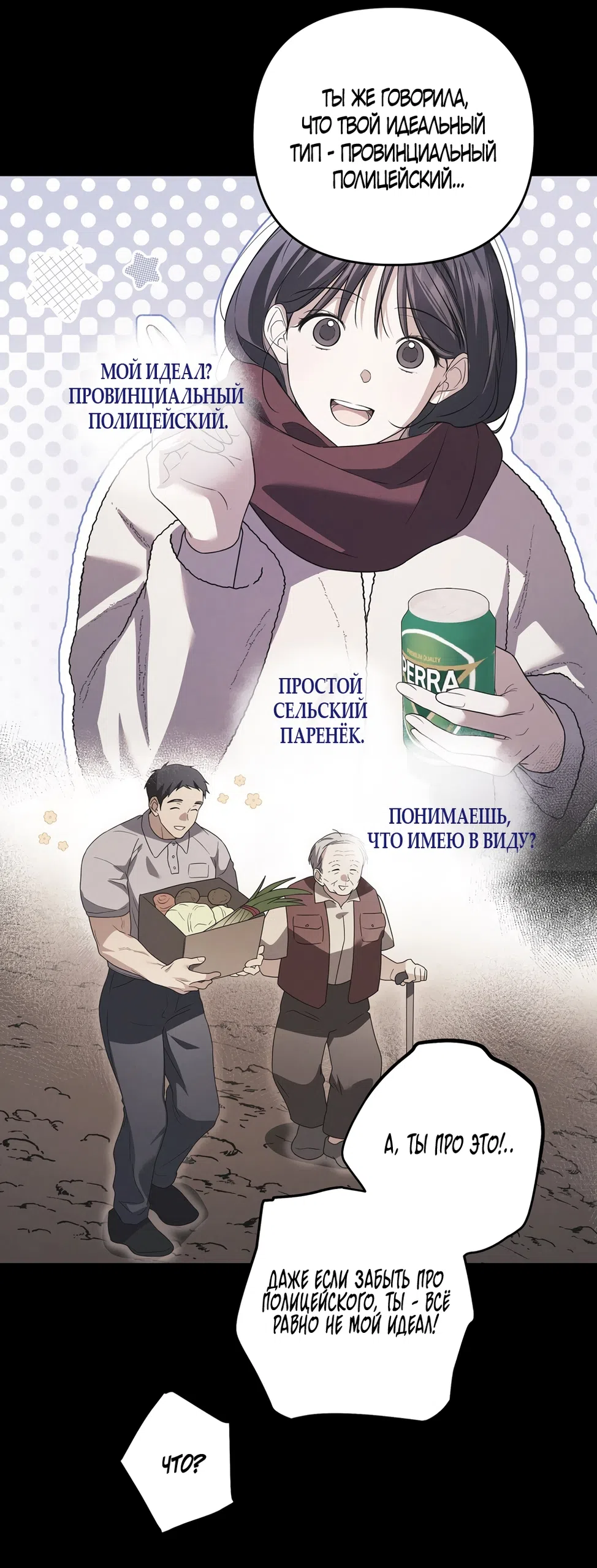 Страница 22 главы 20 манги Романтика юности / Times of Love