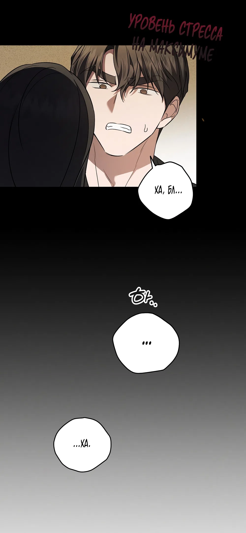 Страница 24 главы 20 манги Романтика юности / Times of Love