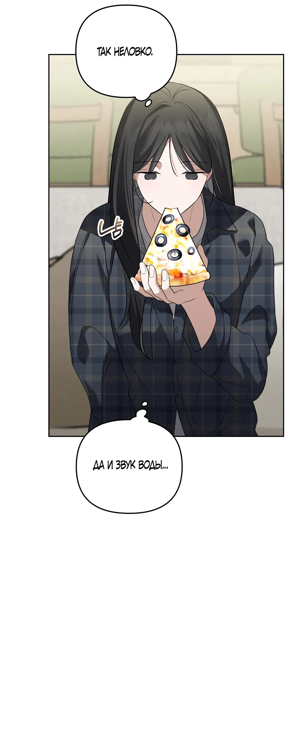 Страница 30 главы 20 манги Романтика юности / Times of Love