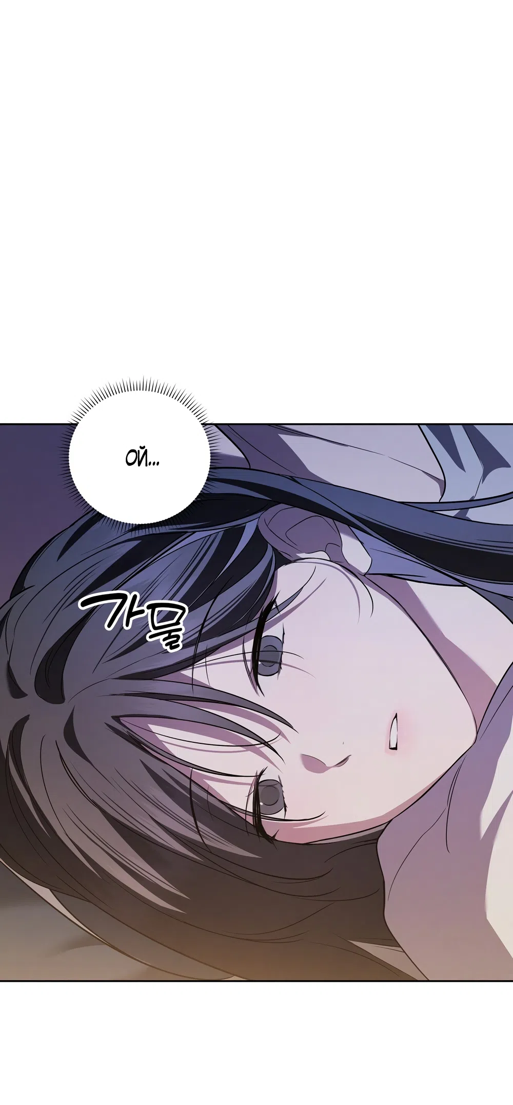 Страница 31 главы 20 манги Романтика юности / Times of Love