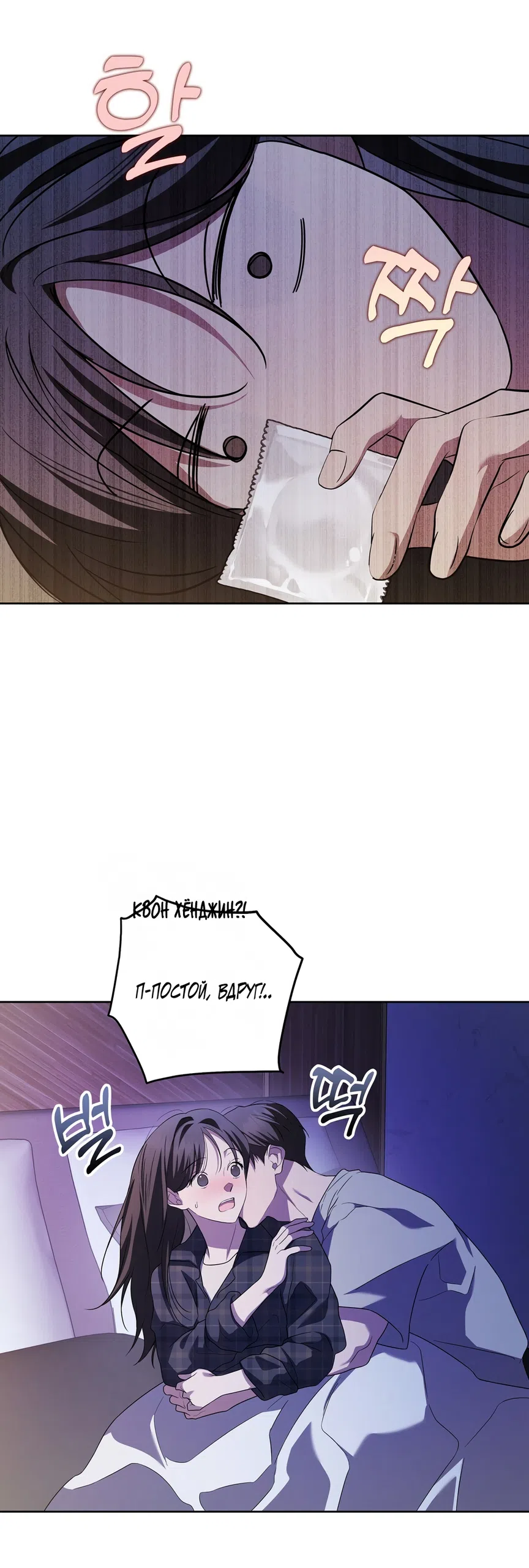 Страница 36 главы 20 манги Романтика юности / Times of Love