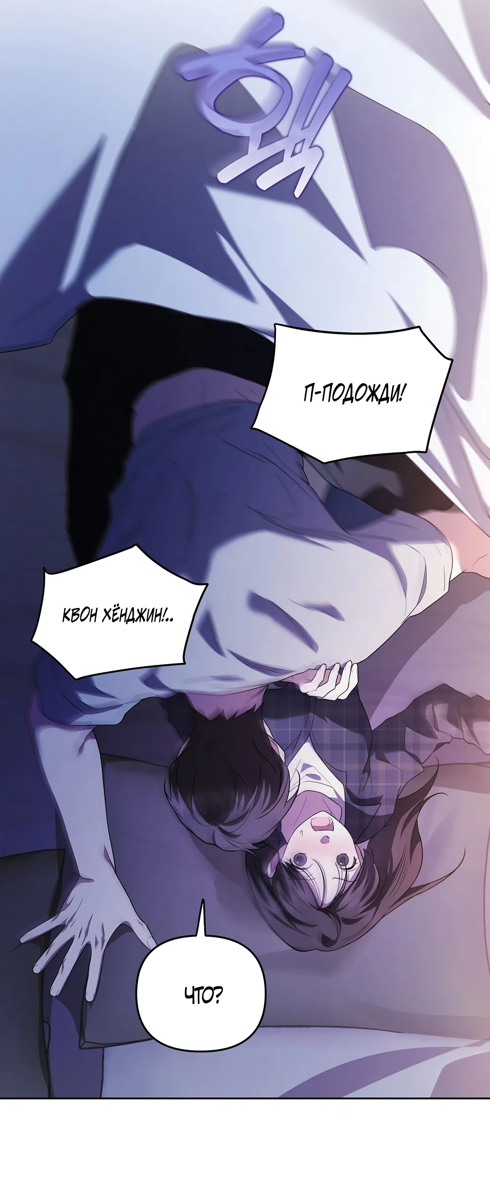 Страница 38 главы 20 манги Романтика юности / Times of Love