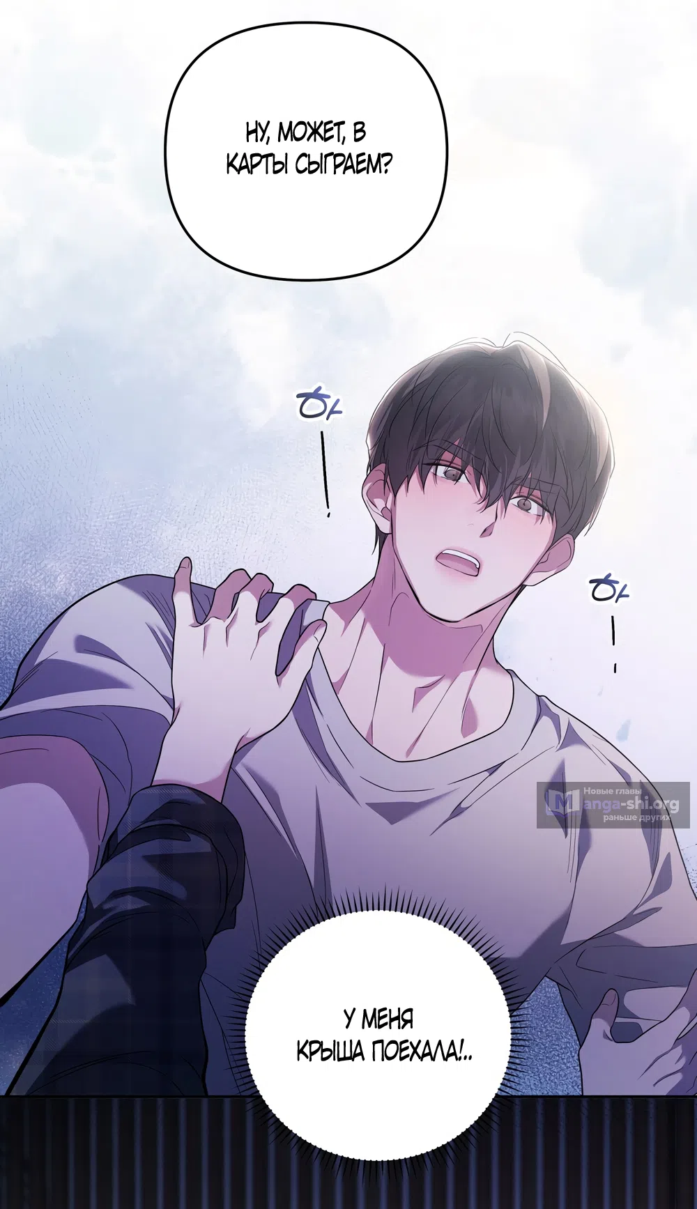 Страница 40 главы 20 манги Романтика юности / Times of Love