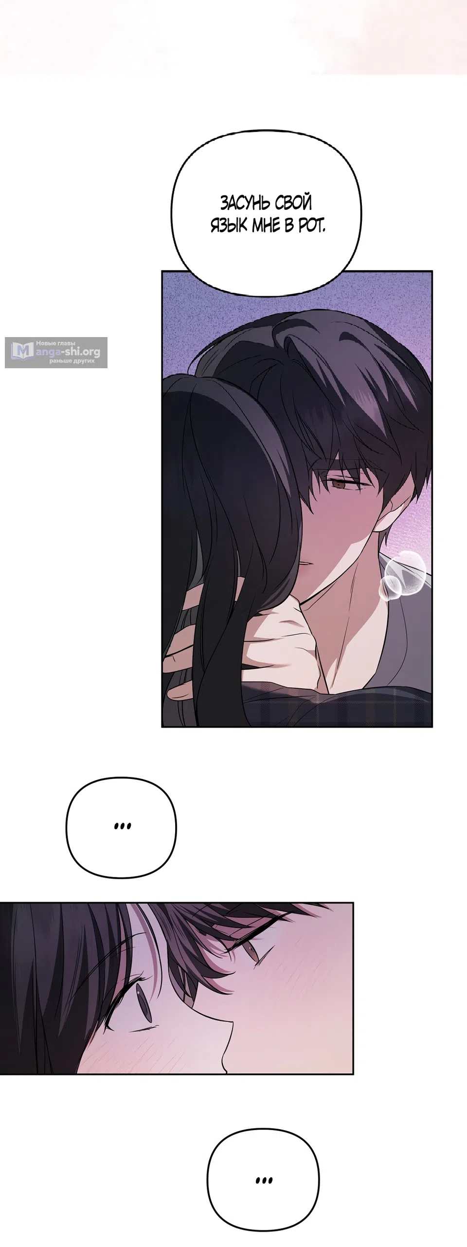 Страница 43 главы 20 манги Романтика юности / Times of Love