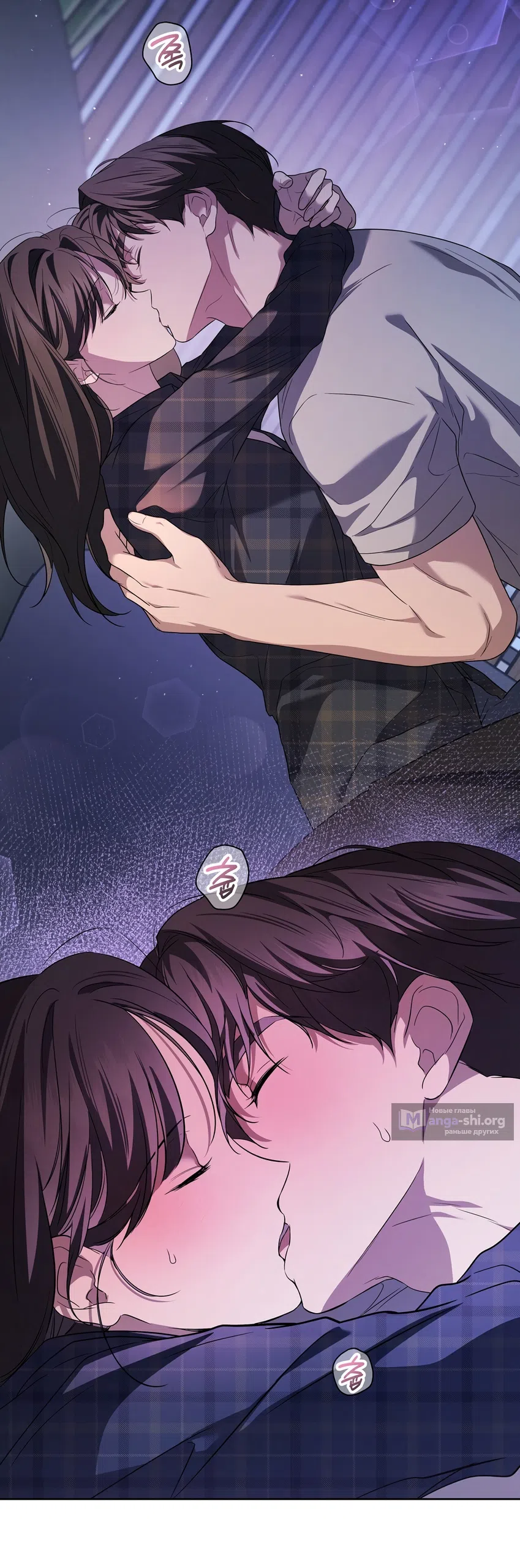 Страница 45 главы 20 манги Романтика юности / Times of Love