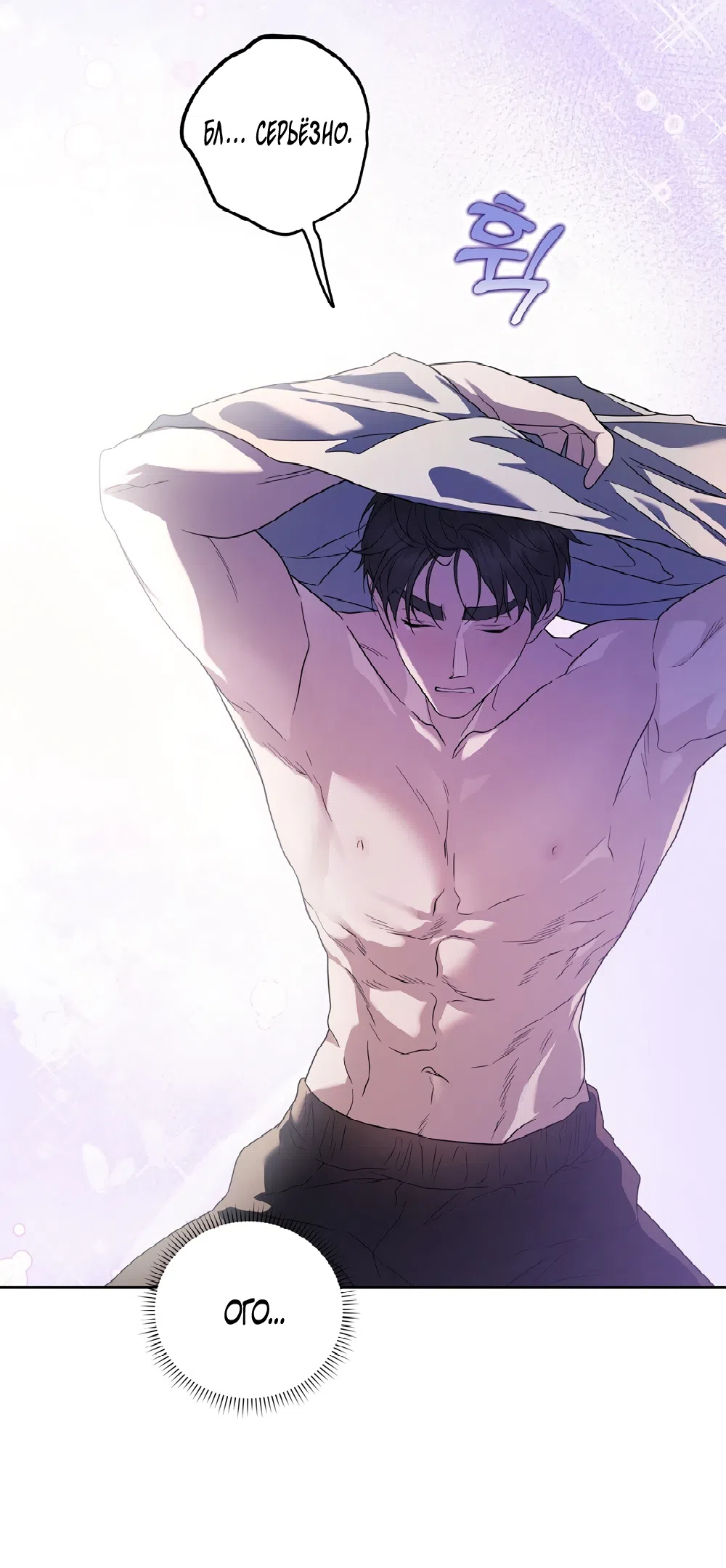 Страница 49 главы 20 манги Романтика юности / Times of Love