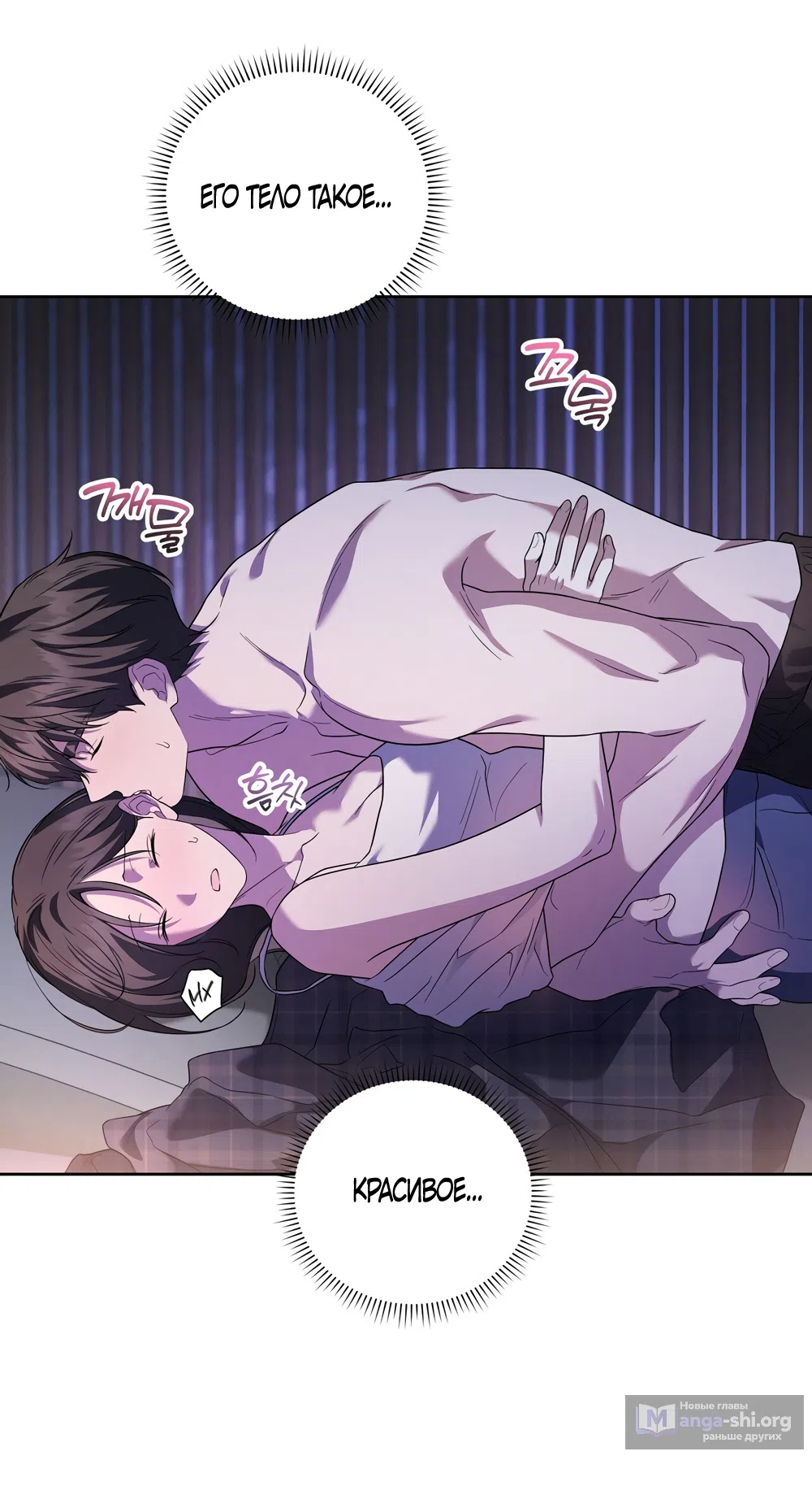 Страница 50 главы 20 манги Романтика юности / Times of Love