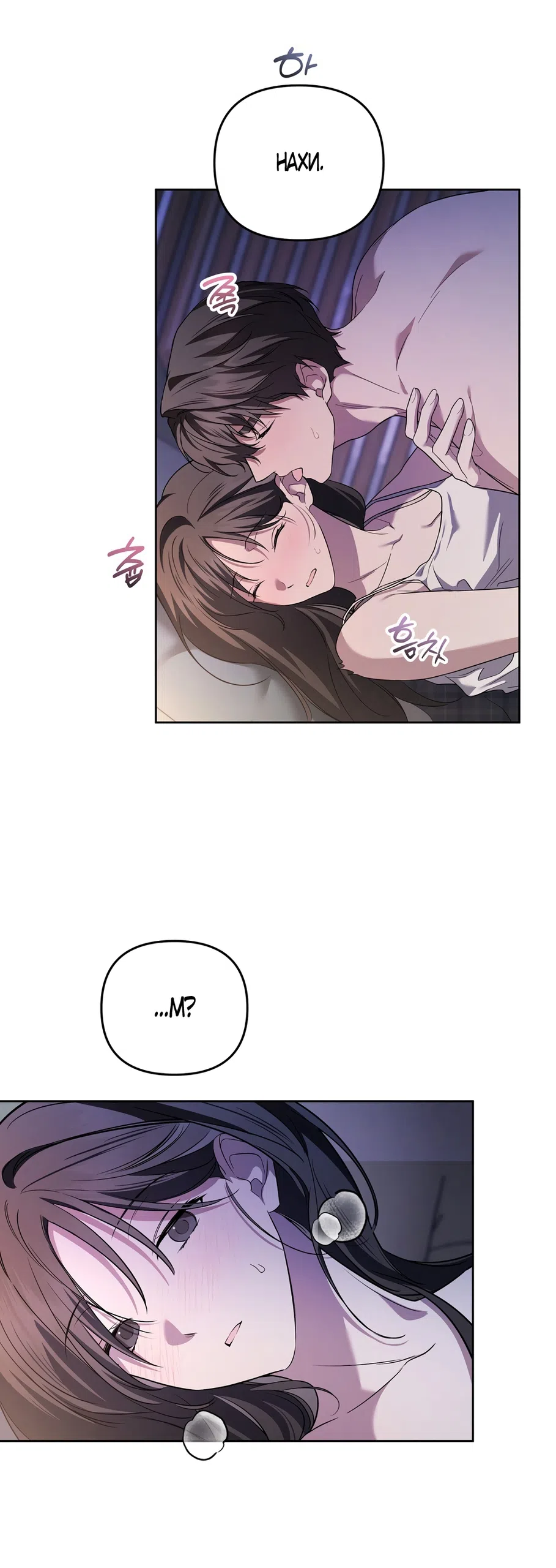 Страница 51 главы 20 манги Романтика юности / Times of Love