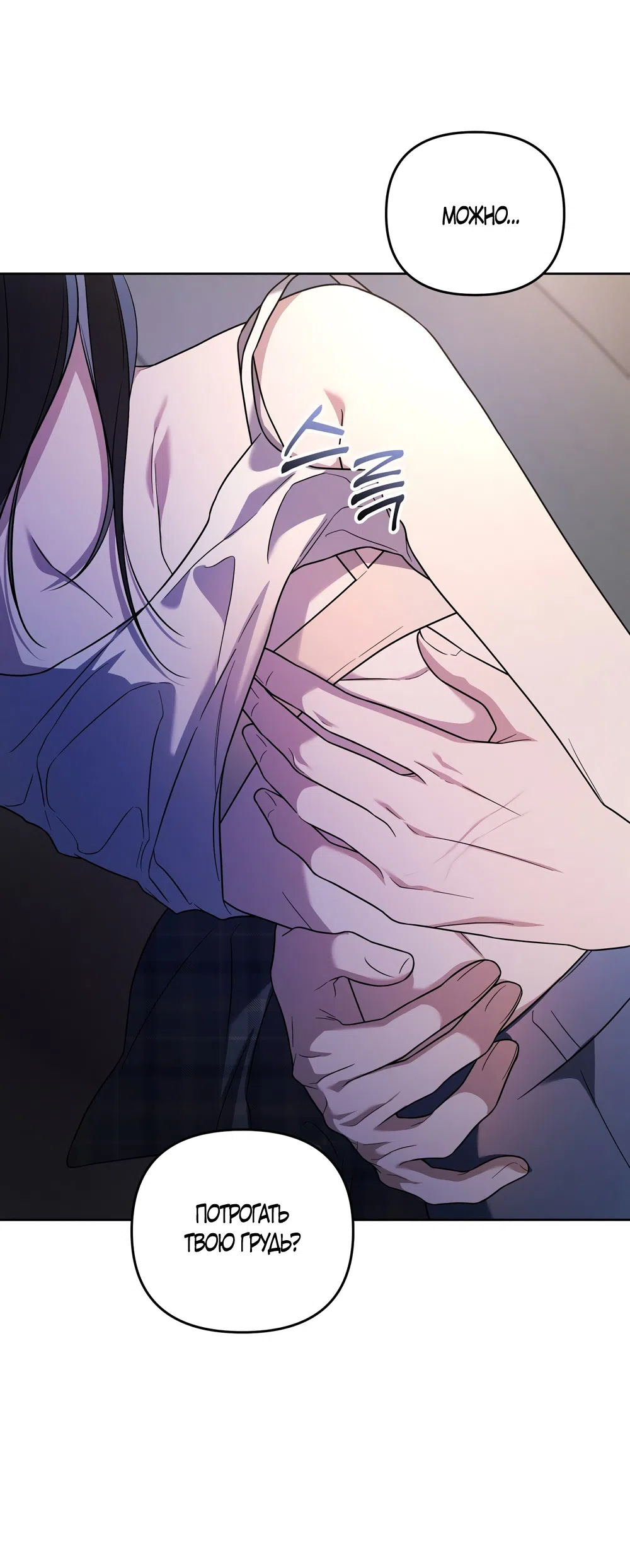 Страница 52 главы 20 манги Романтика юности / Times of Love