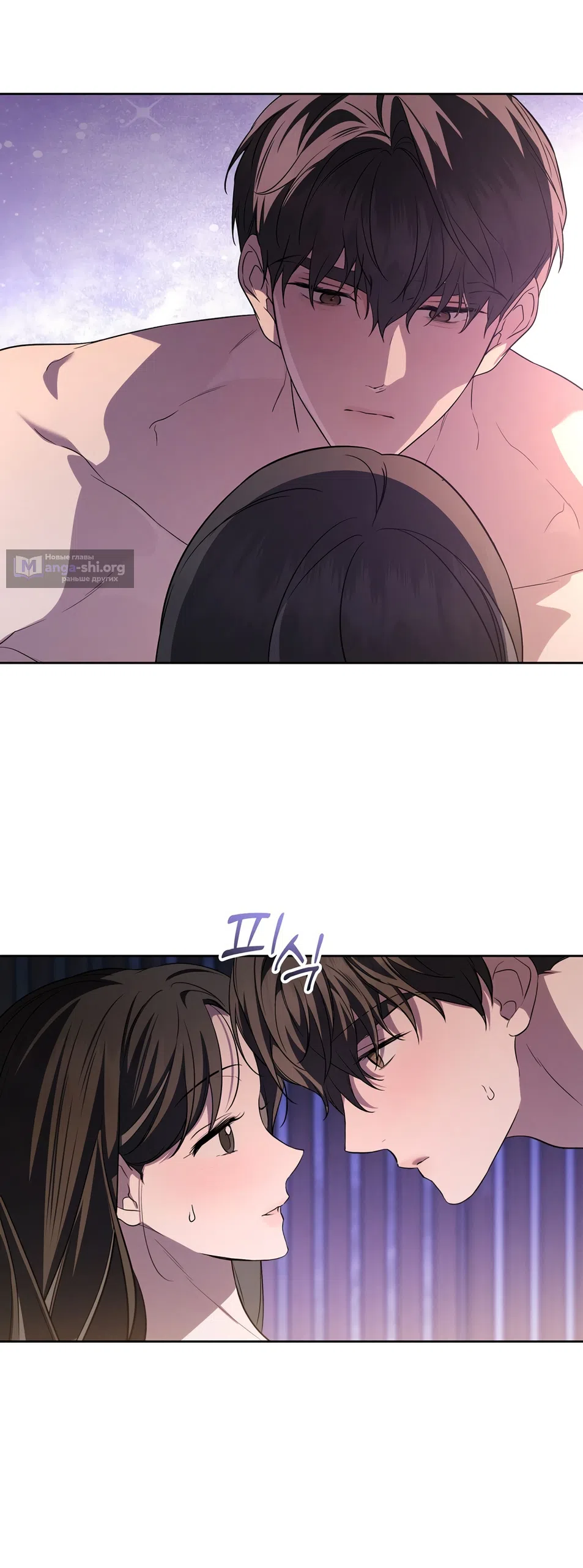 Страница 53 главы 20 манги Романтика юности / Times of Love