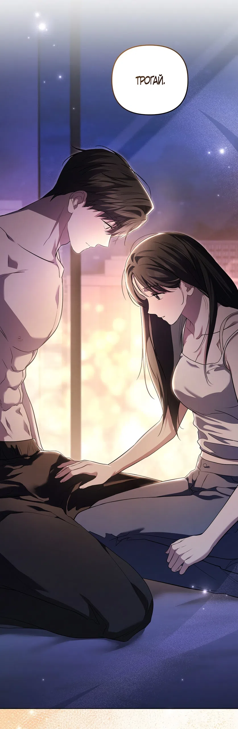 Страница 57 главы 20 манги Романтика юности / Times of Love