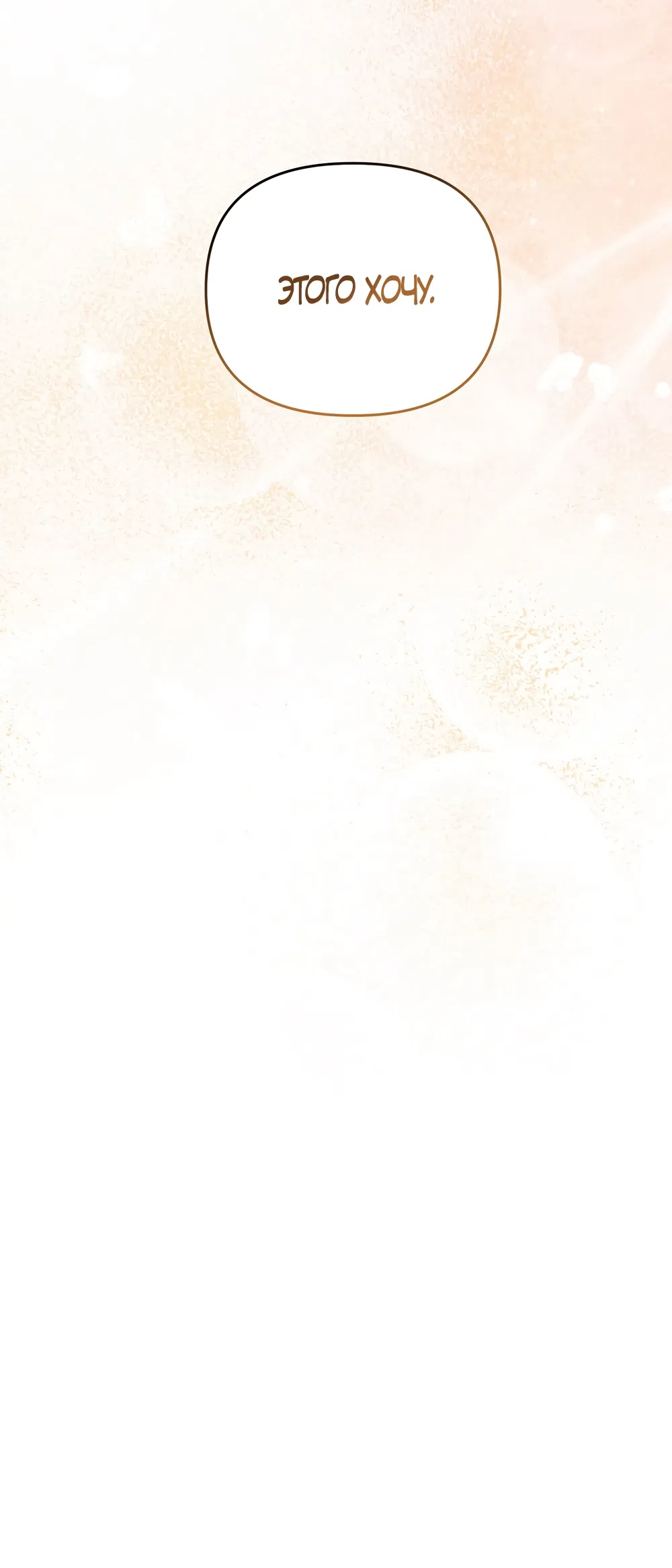 Страница 59 главы 20 манги Романтика юности / Times of Love