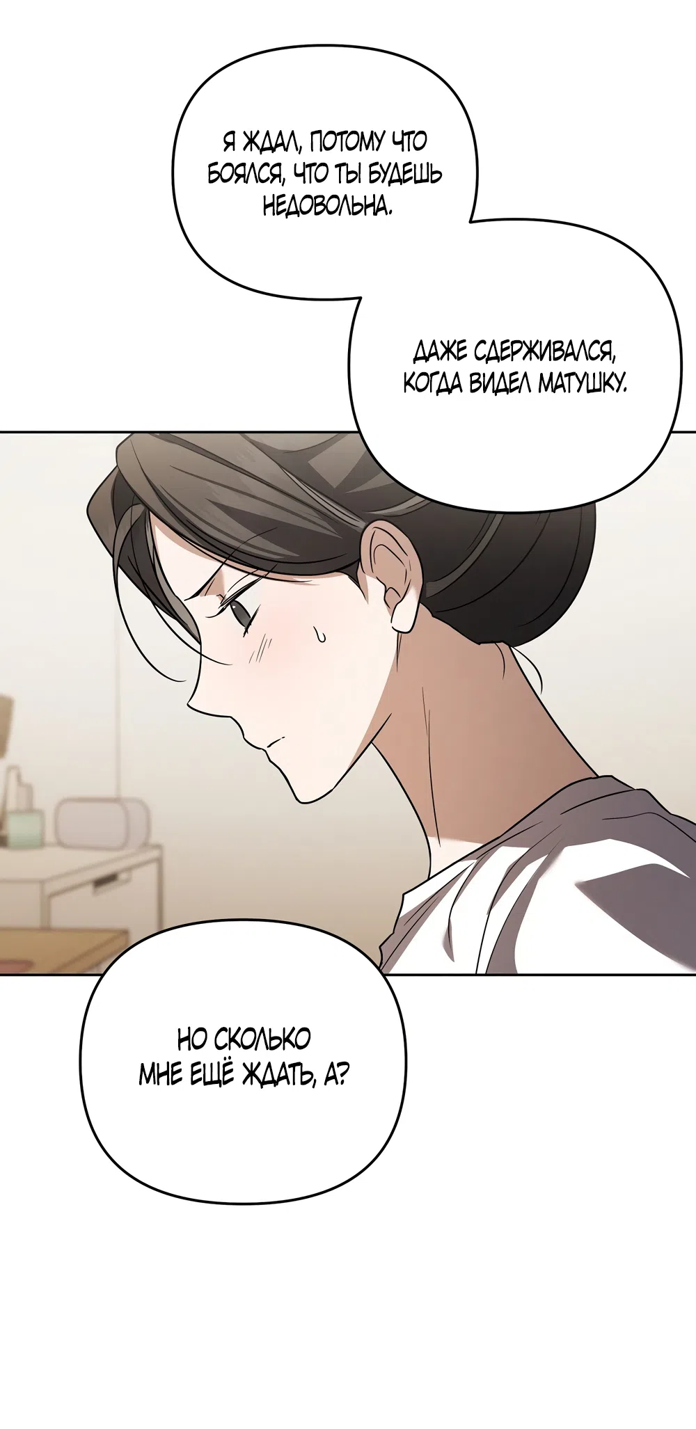 Страница 9 главы 28 манги Романтика юности / Times of Love
