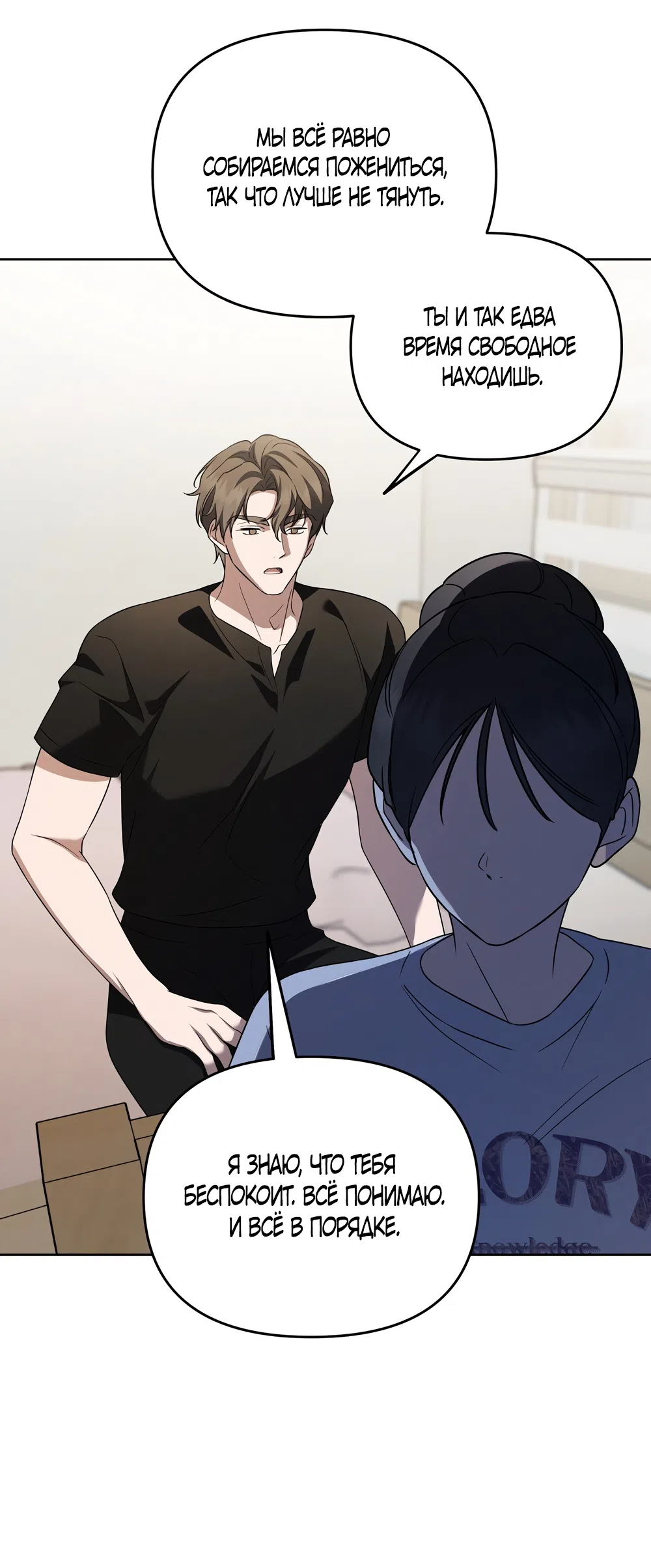 Страница 10 главы 28 манги Романтика юности / Times of Love