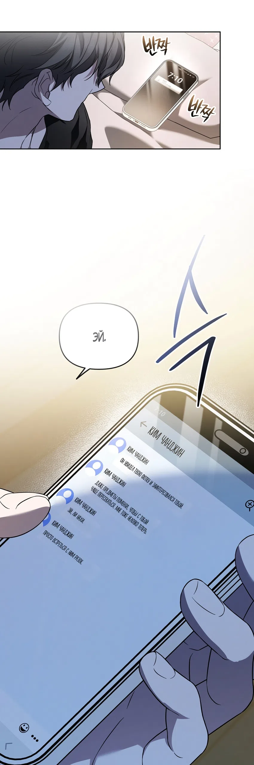 Страница 12 главы 28 манги Романтика юности / Times of Love