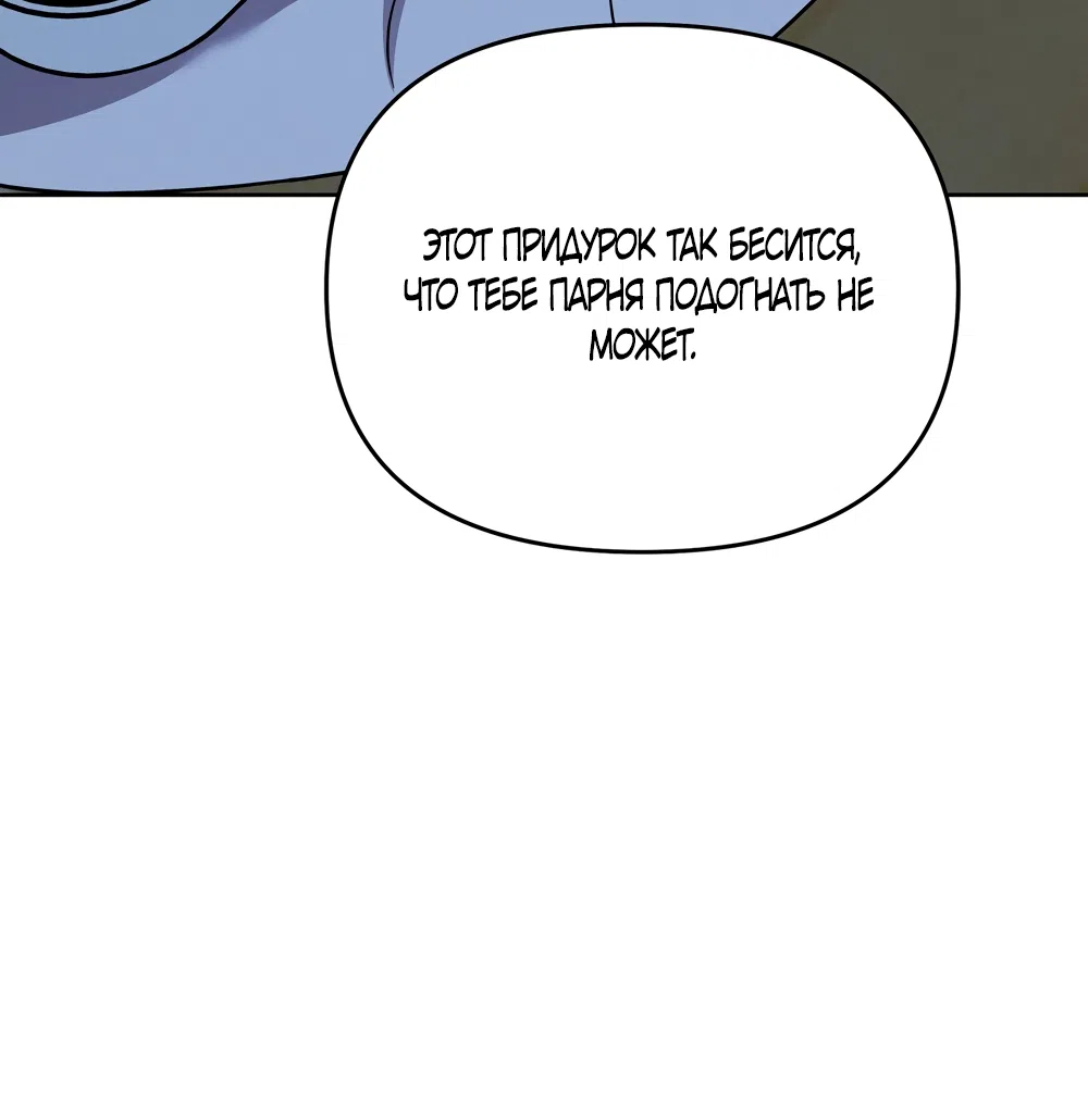 Страница 13 главы 28 манги Романтика юности / Times of Love