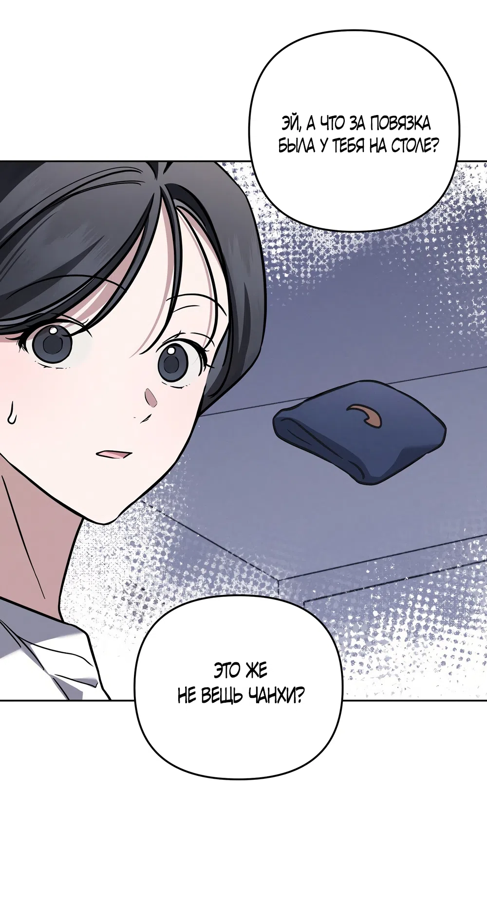 Страница 15 главы 28 манги Романтика юности / Times of Love