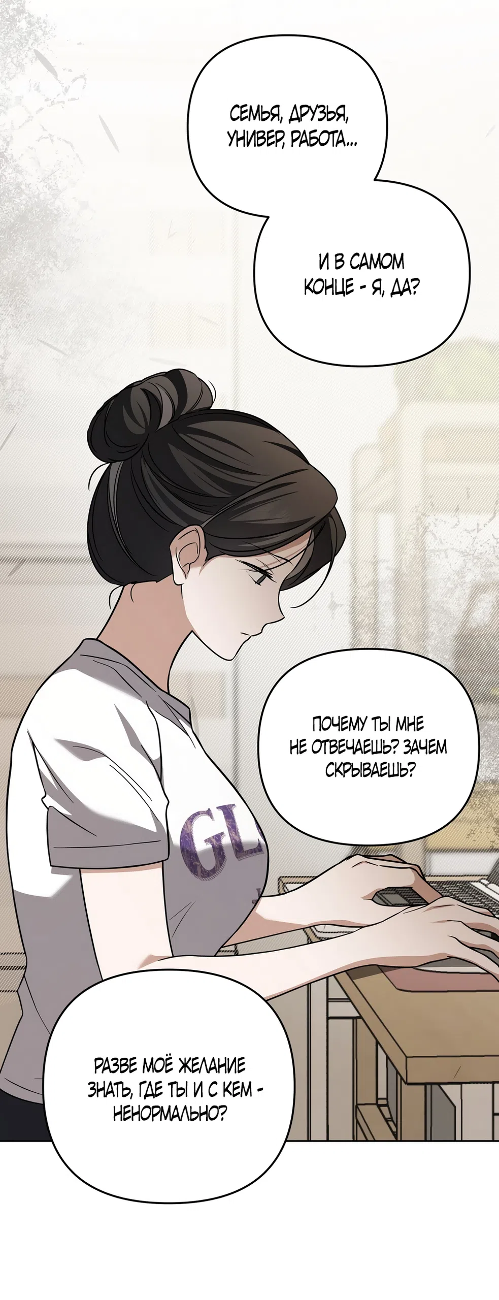 Страница 26 главы 28 манги Романтика юности / Times of Love