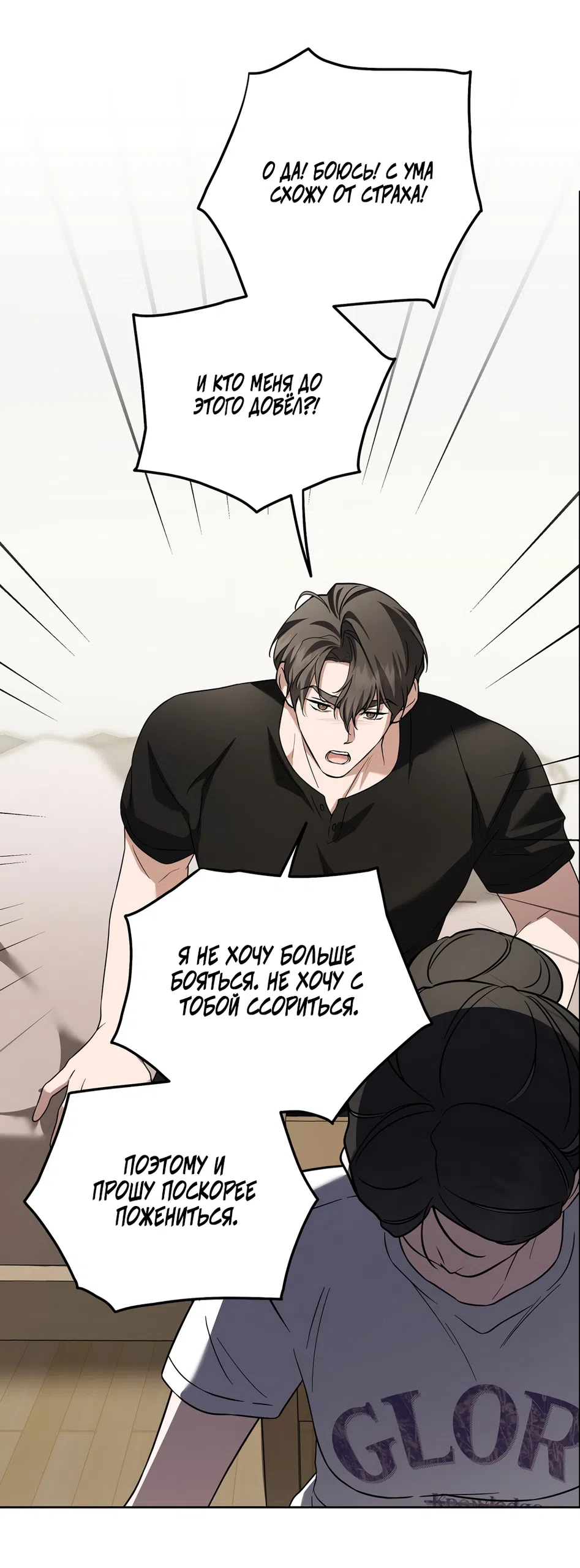 Страница 28 главы 28 манги Романтика юности / Times of Love