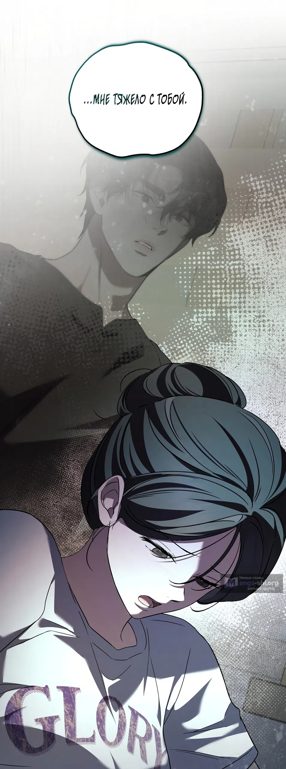 Страница 32 главы 28 манги Романтика юности / Times of Love