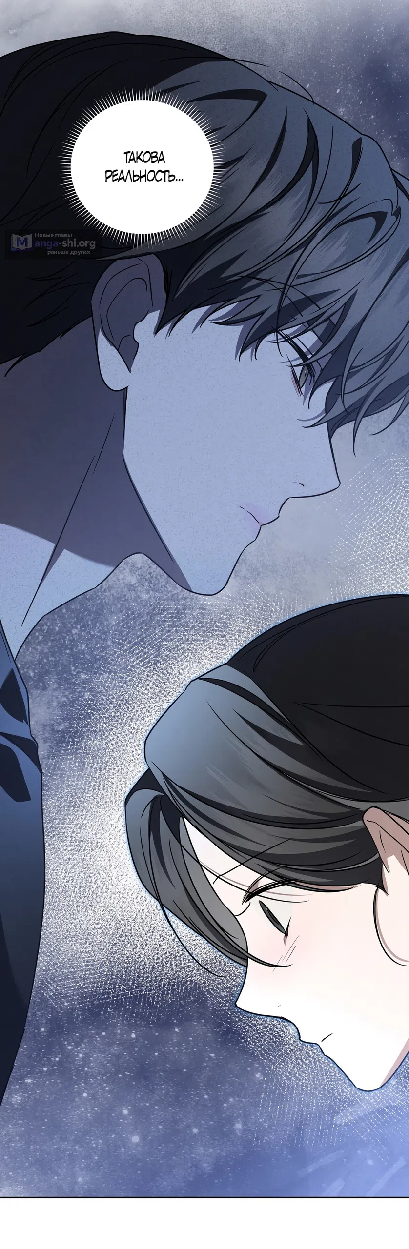 Страница 41 главы 28 манги Романтика юности / Times of Love