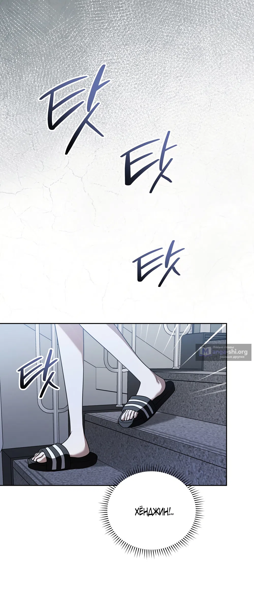 Страница 43 главы 28 манги Романтика юности / Times of Love