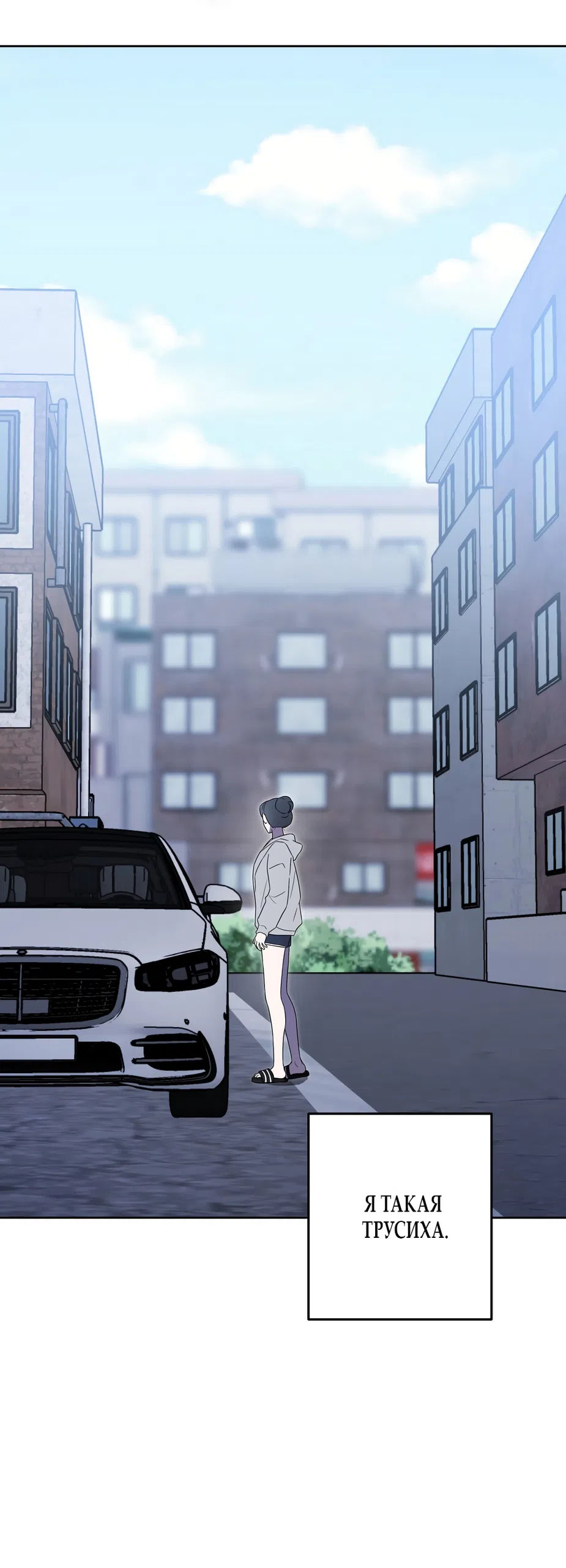 Страница 47 главы 28 манги Романтика юности / Times of Love