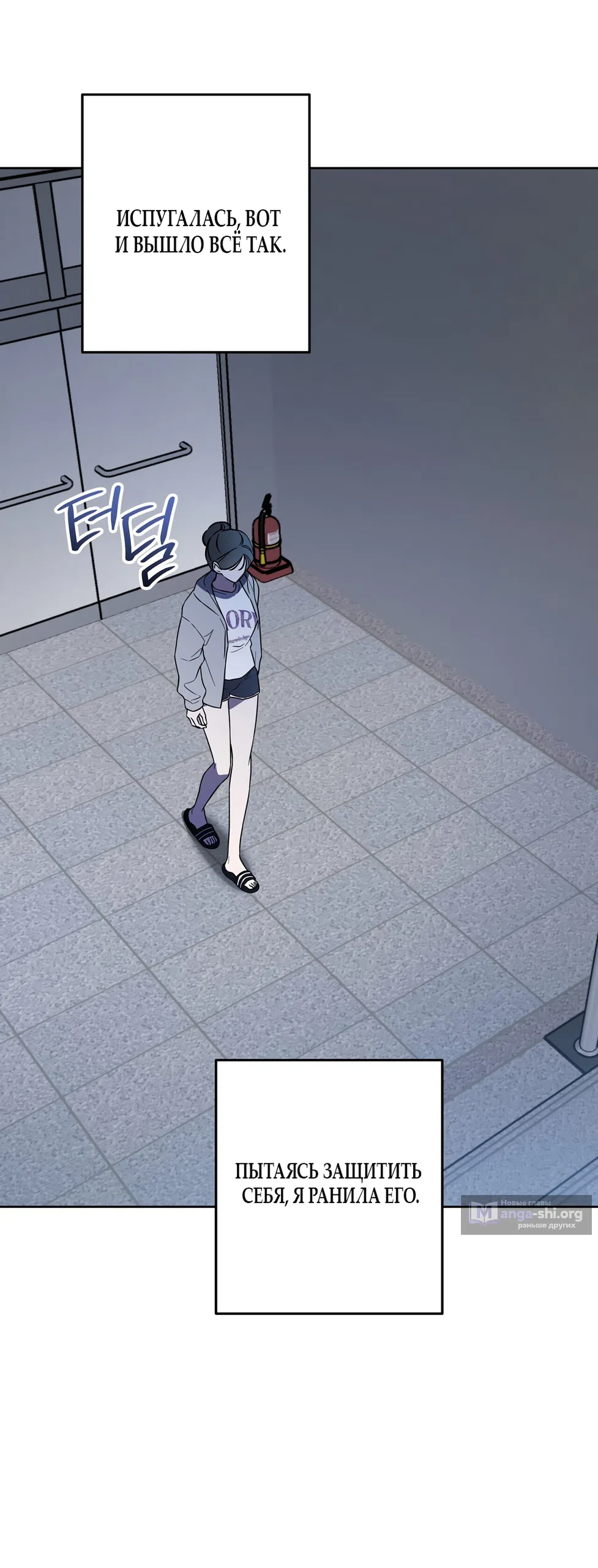 Страница 48 главы 28 манги Романтика юности / Times of Love