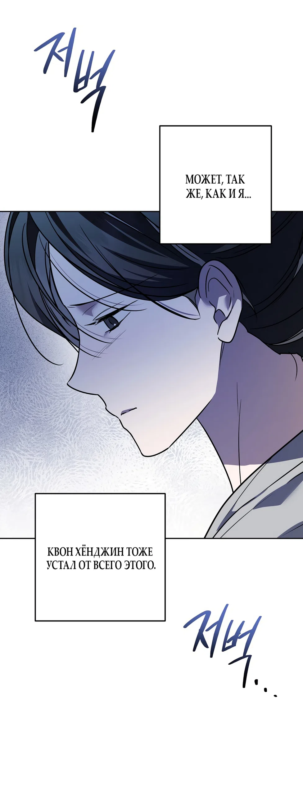 Страница 49 главы 28 манги Романтика юности / Times of Love