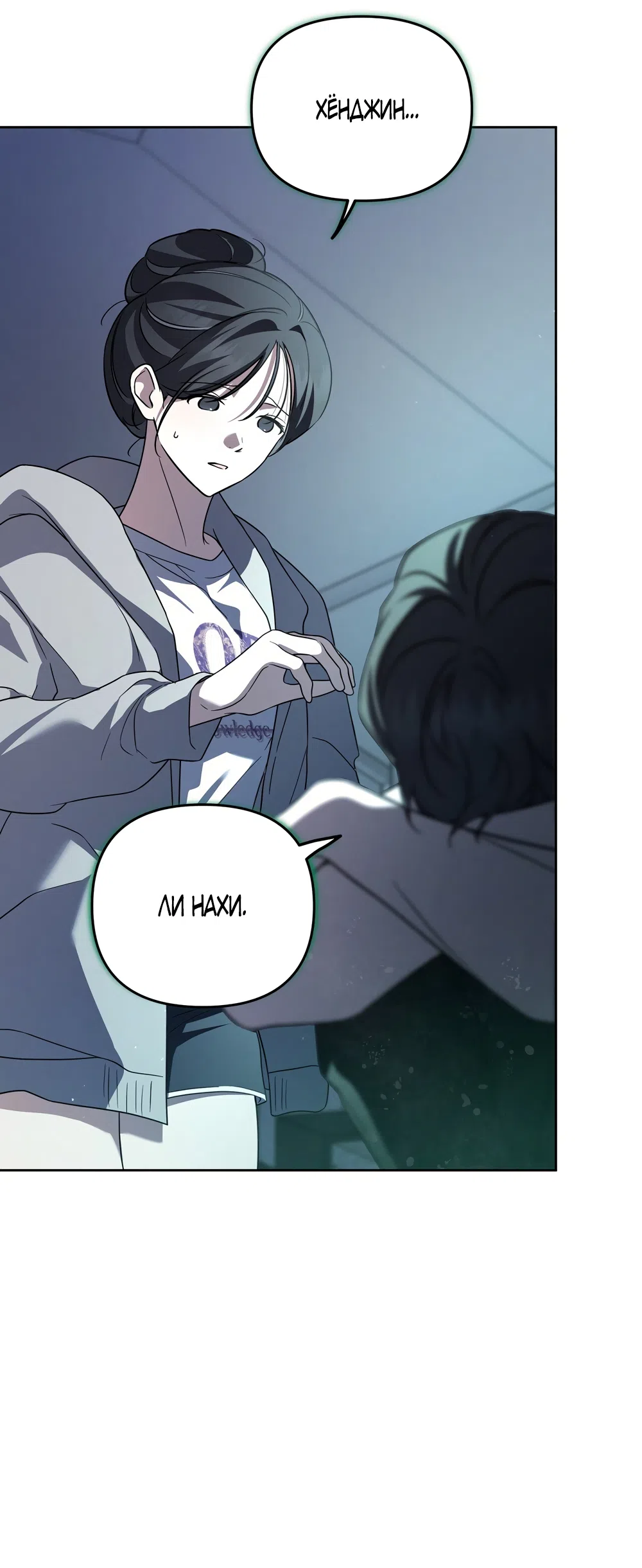 Страница 54 главы 28 манги Романтика юности / Times of Love