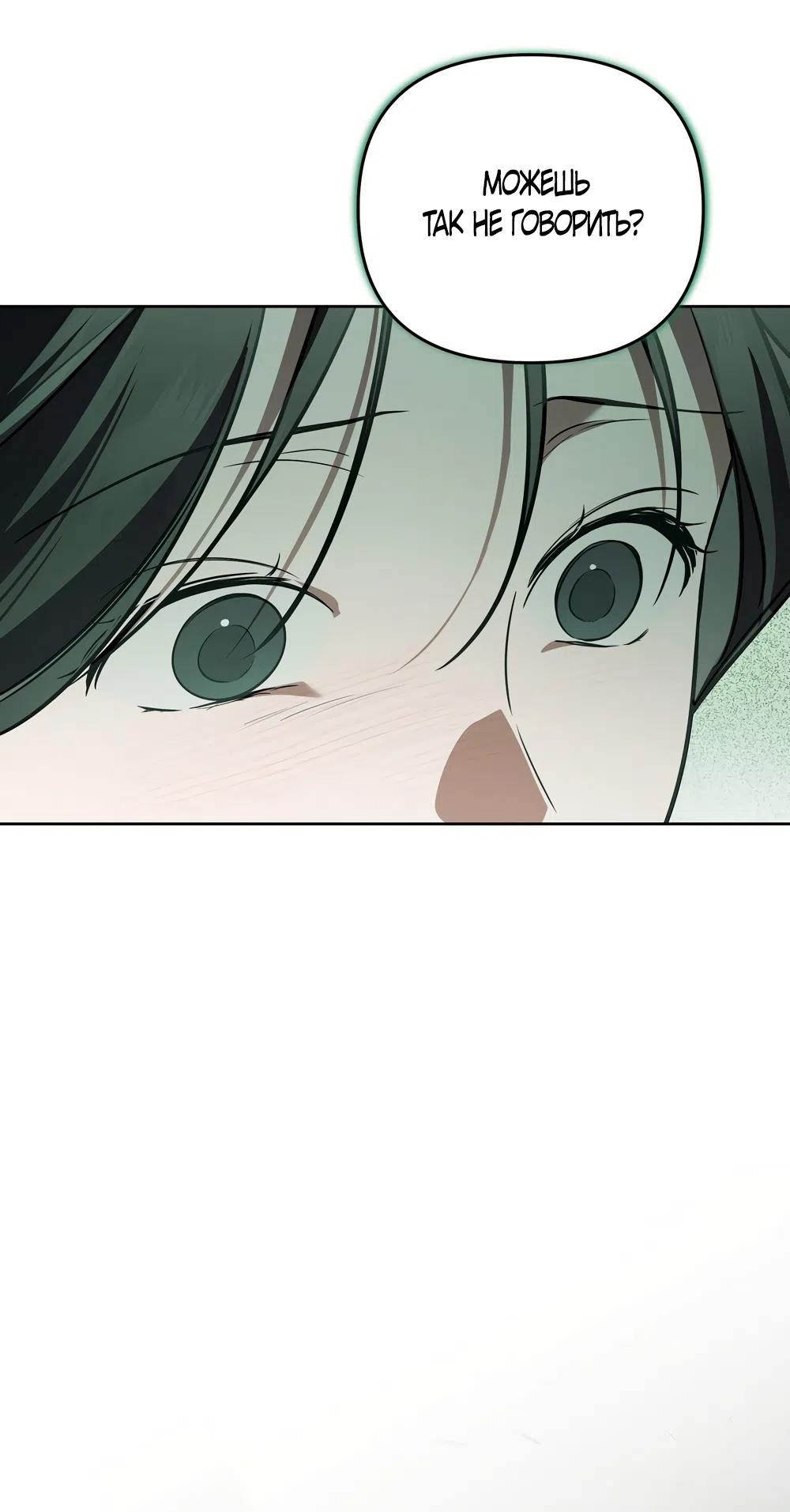 Страница 55 главы 28 манги Романтика юности / Times of Love