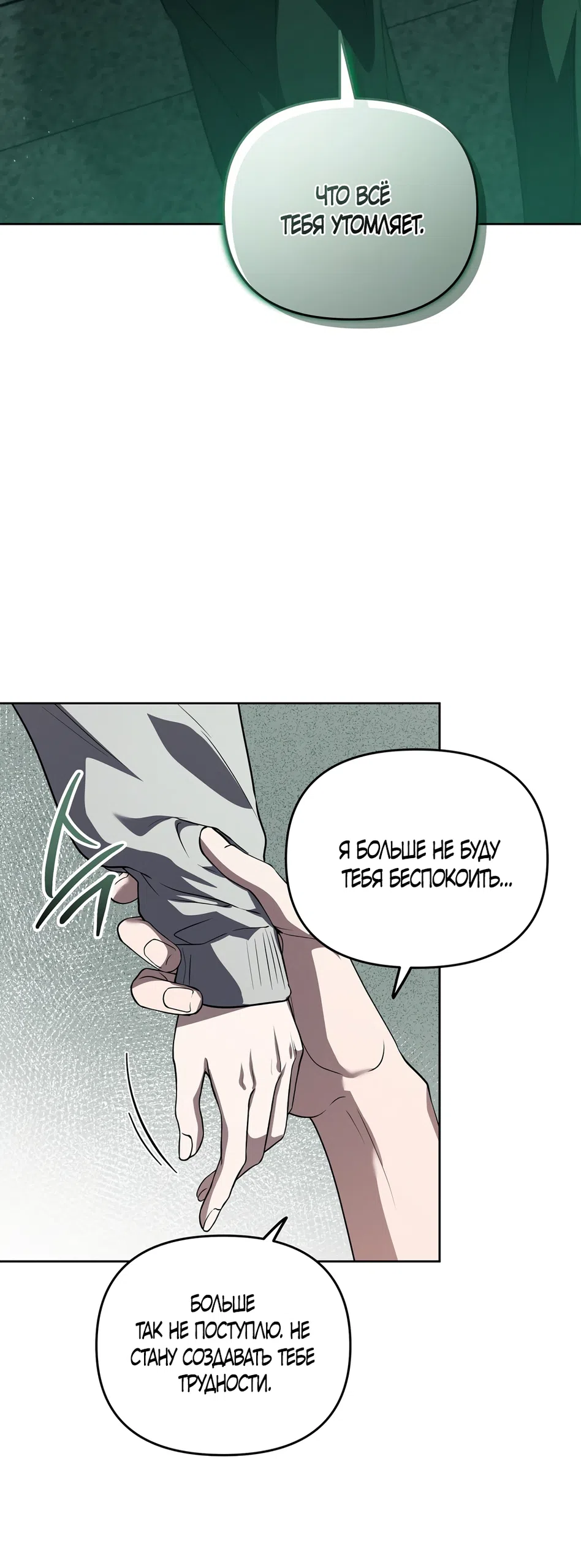 Страница 57 главы 28 манги Романтика юности / Times of Love