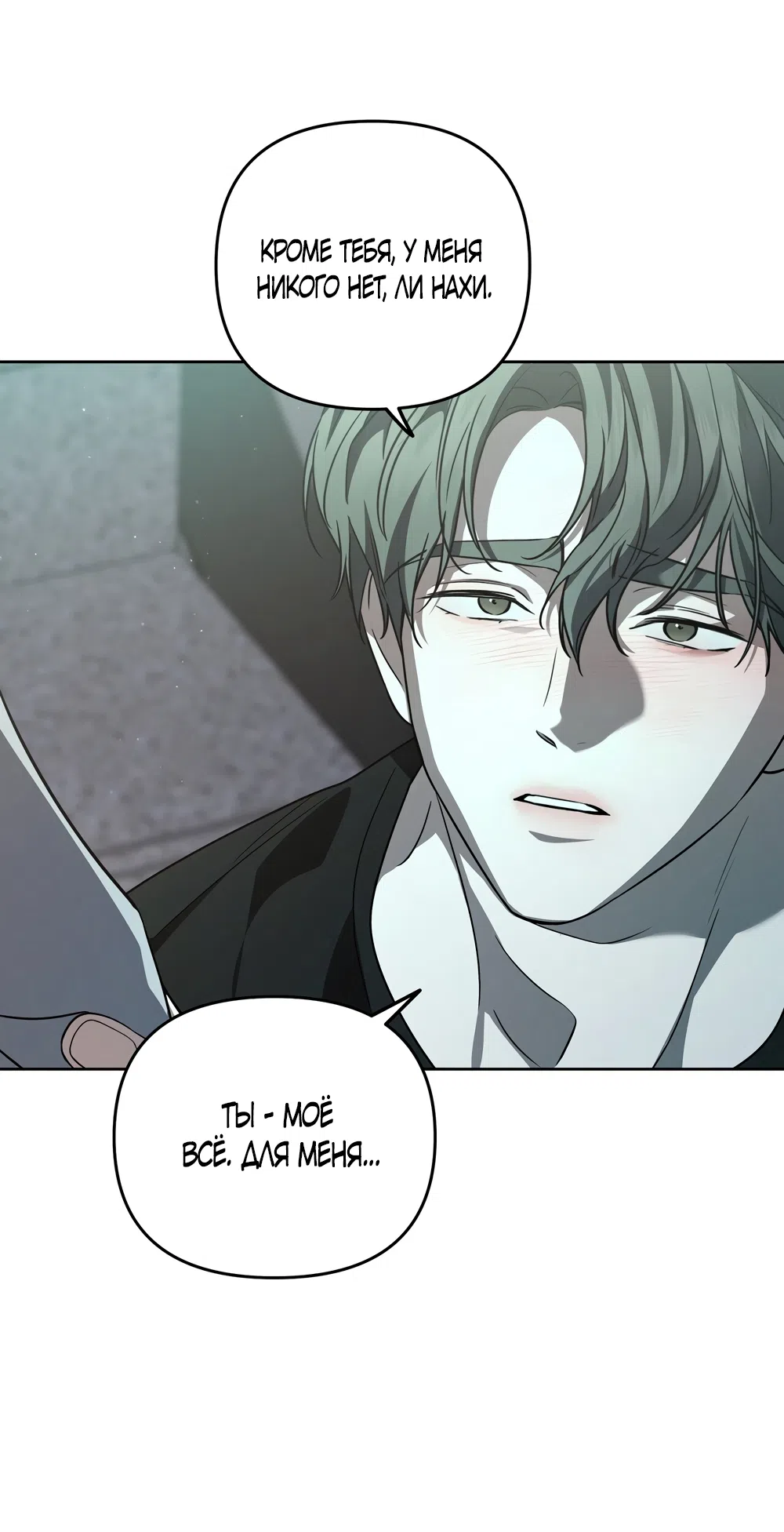Страница 58 главы 28 манги Романтика юности / Times of Love