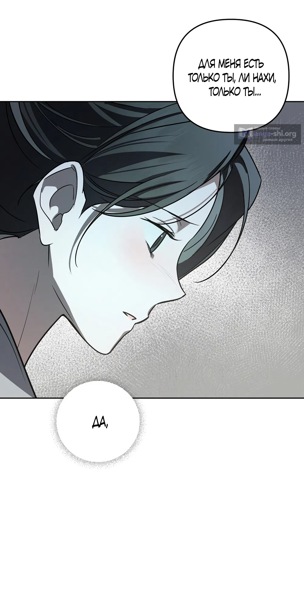Страница 59 главы 28 манги Романтика юности / Times of Love