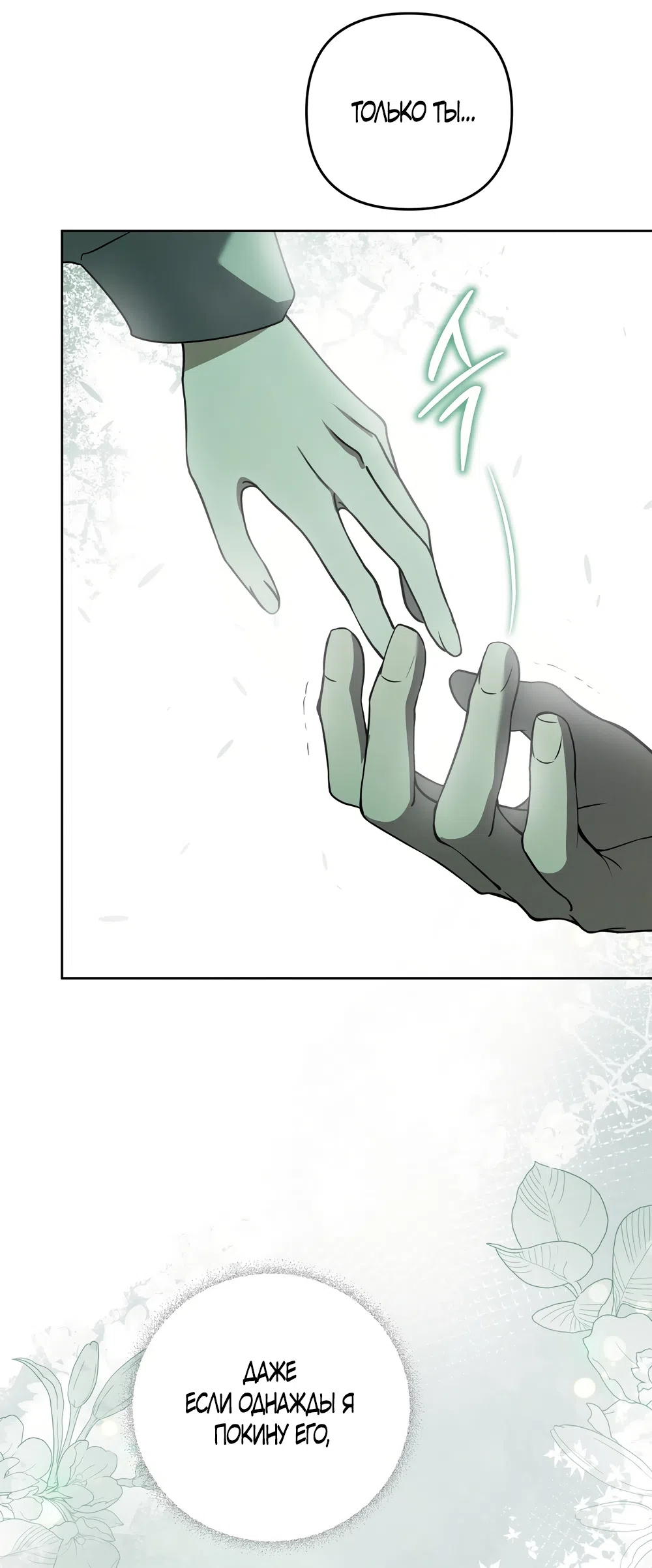 Страница 60 главы 28 манги Романтика юности / Times of Love