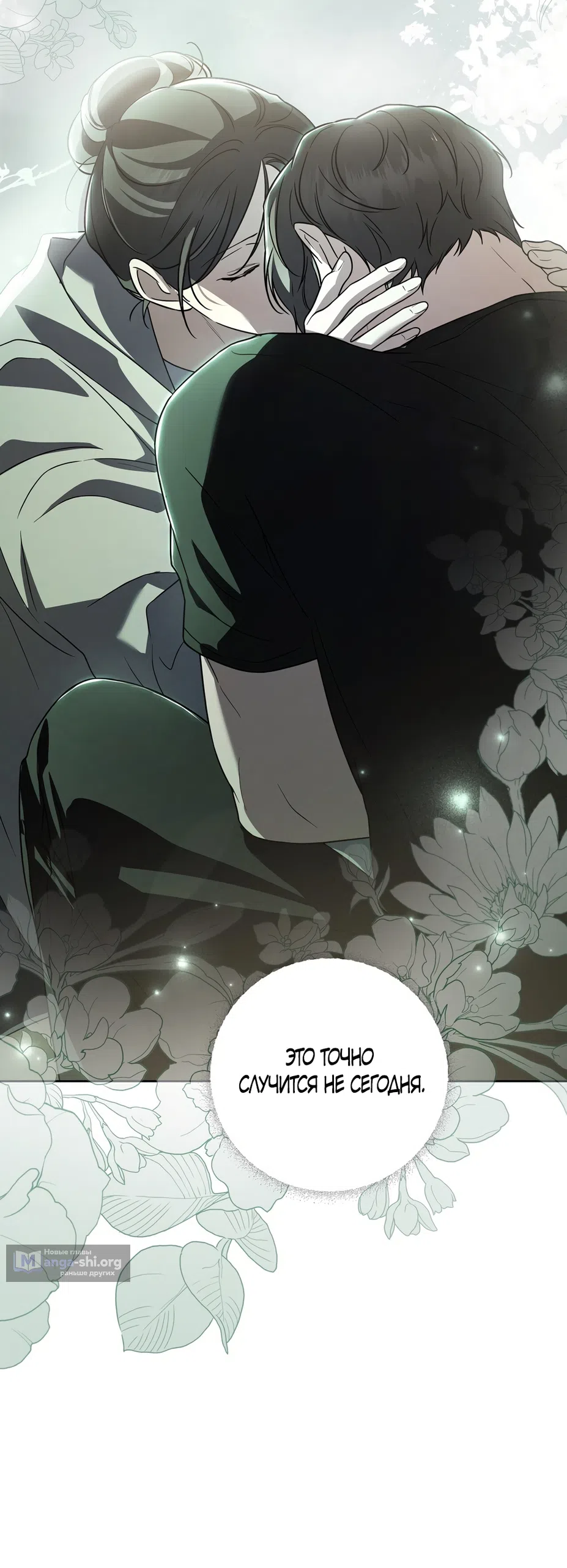Страница 61 главы 28 манги Романтика юности / Times of Love