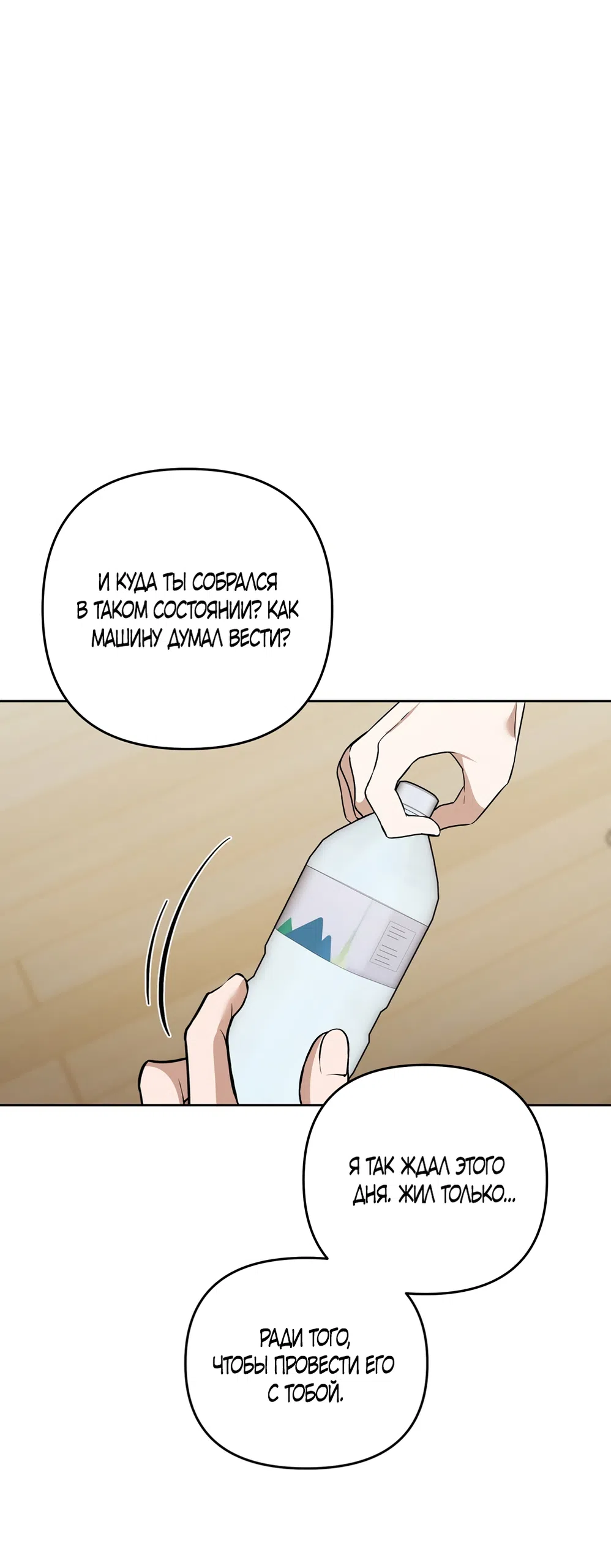 Страница 62 главы 28 манги Романтика юности / Times of Love