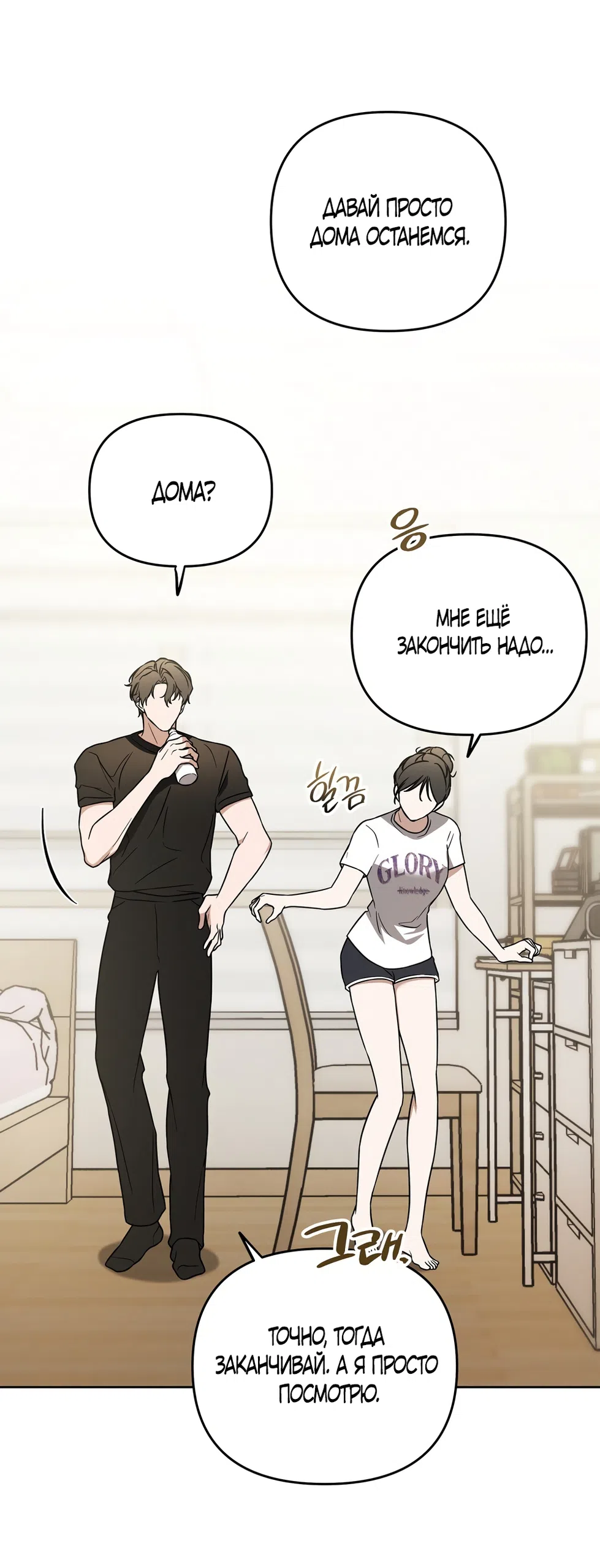 Страница 63 главы 28 манги Романтика юности / Times of Love