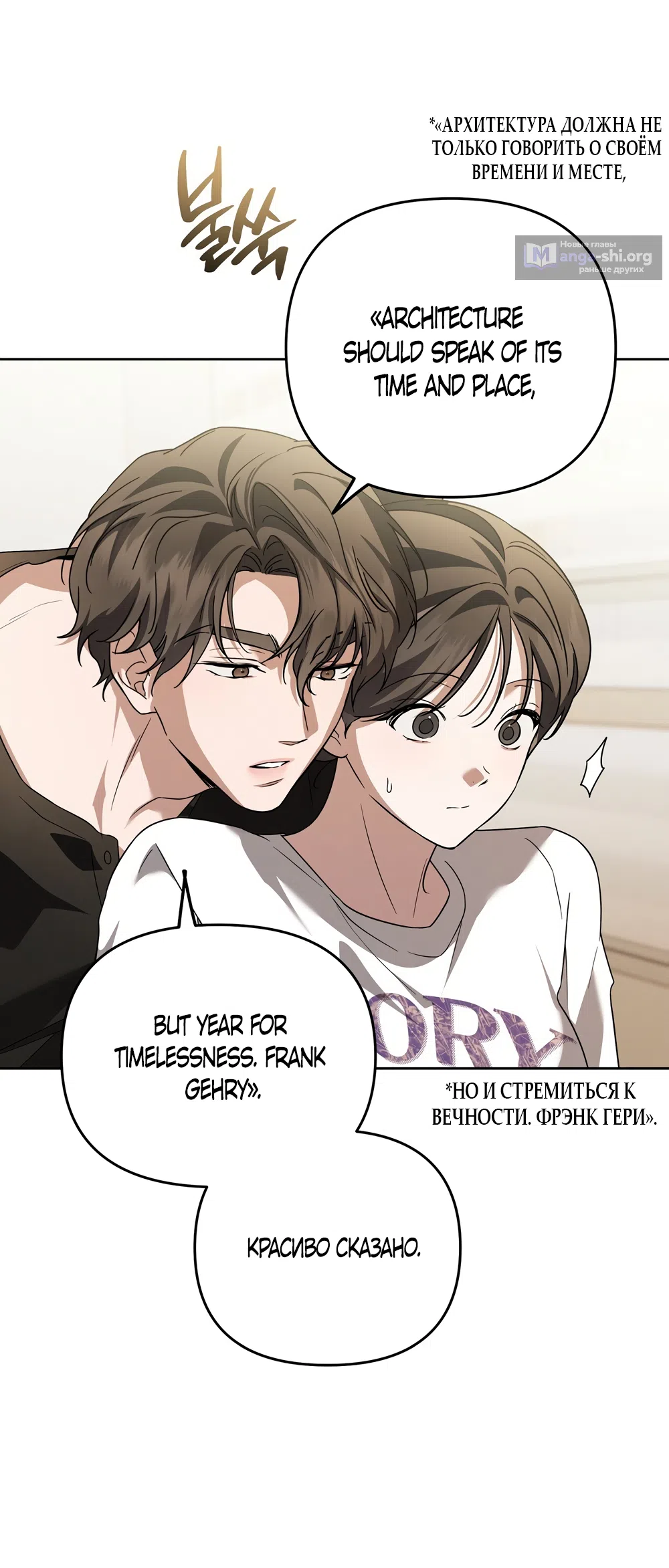 Страница 64 главы 28 манги Романтика юности / Times of Love