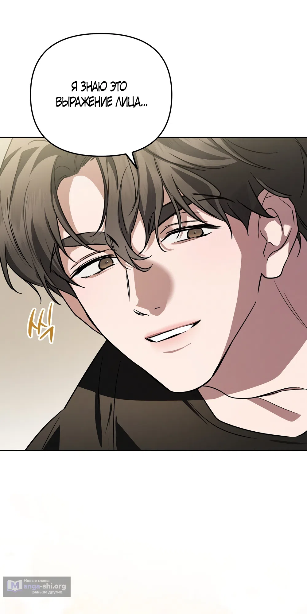 Страница 66 главы 28 манги Романтика юности / Times of Love