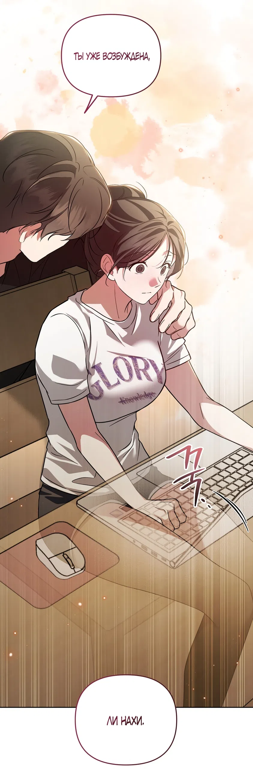 Страница 67 главы 28 манги Романтика юности / Times of Love
