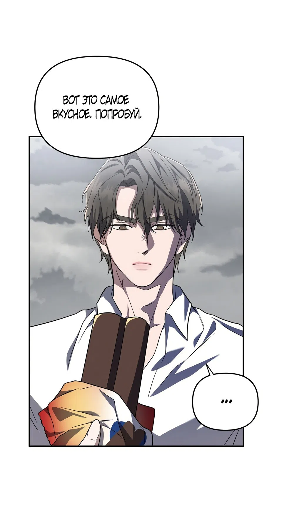 Страница 6 главы 4 манги Романтика юности / Times of Love