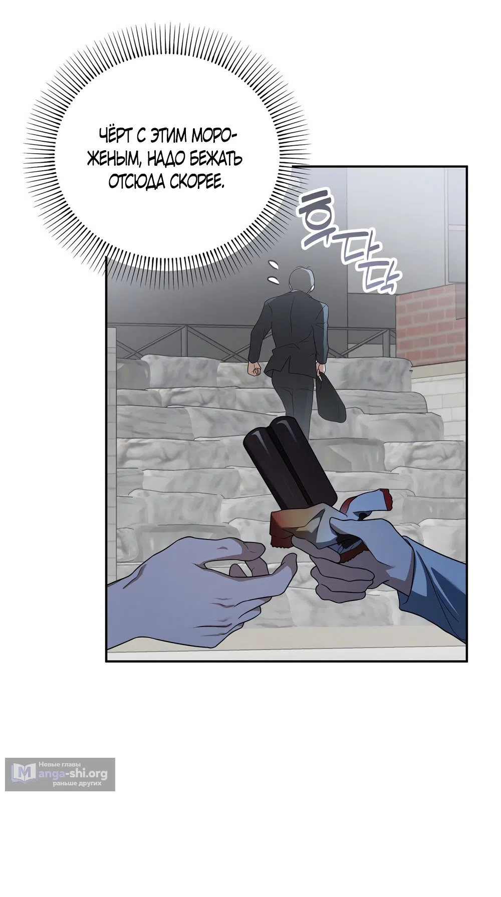 Страница 8 главы 4 манги Романтика юности / Times of Love