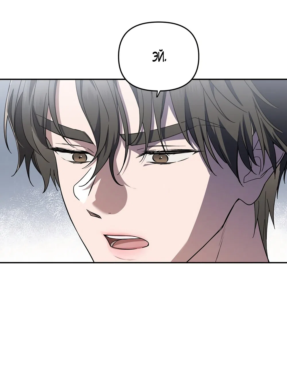 Страница 9 главы 4 манги Романтика юности / Times of Love